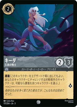 {177/204}Kida - Royal Warrior[Foil] - PokeNinJapan