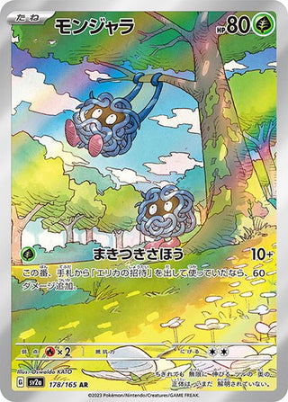 {178/165}Tangela AR | Japanese Pokemon Single Card - PokeNinJapan