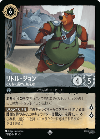 {178/204}Little John - Resourceful Outlaw[Foil] - PokeNinJapan