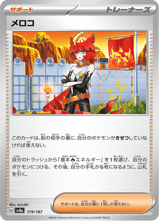 {179/187}Mela | Japanese Pokemon Single Card - PokeNinJapan