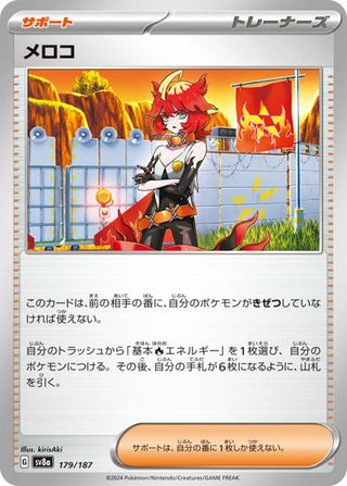 {179/187}Mela[Monsterball] | Japanese Pokemon Single Card - PokeNinJapan