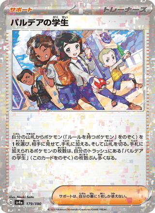 {179/190}Paldean Student | Japanese Pokemon Single Card - PokeNinJapan