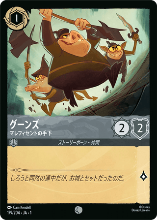 {179/204}Goons - Maleficent's Underlings[Foil] - PokeNinJapan