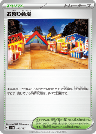 {180/187}Festival Grounds | Japanese Pokemon Single Card - PokeNinJapan