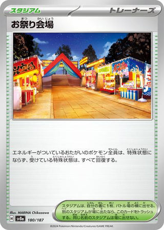 {180/187}Festival Grounds[Monsterball] | Japanese Pokemon Single Card - PokeNinJapan