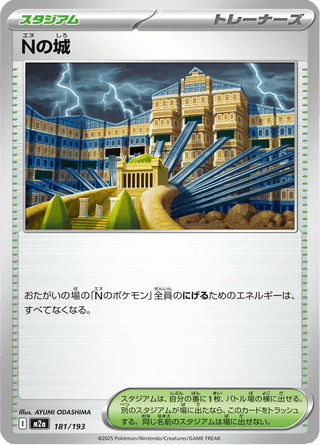 {181/193}N's Castle | Japanese Pokemon Single Card - PokeNinJapan