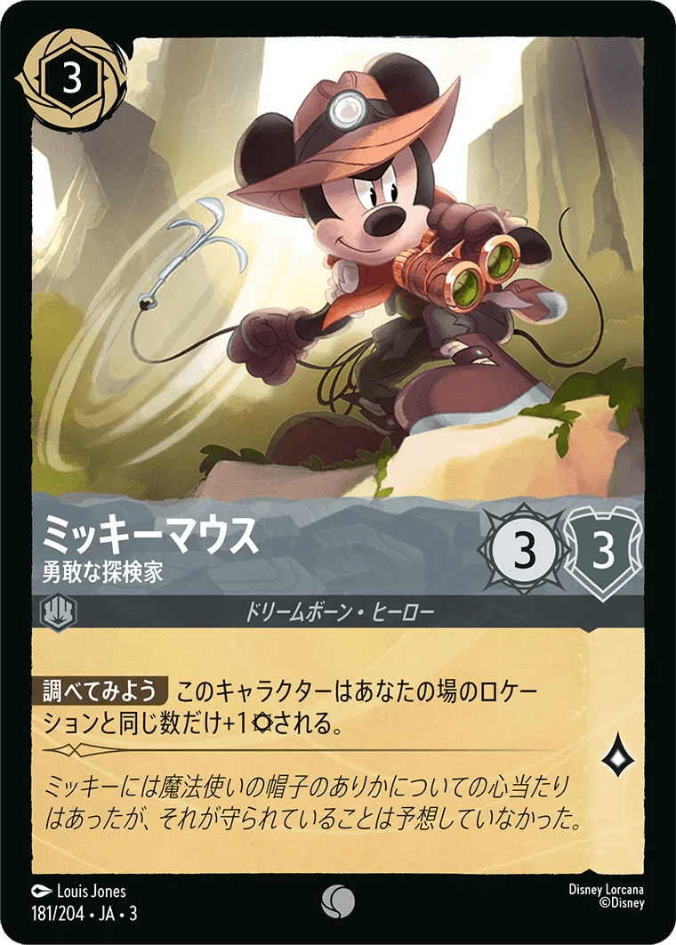 lorcana floodborn card values Disney Lorcana Trading Card Game Into the Inklands Common Foil Mickey Mouse