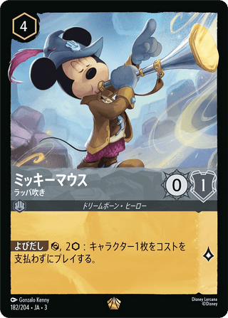 {182/204}Mickey Mouse - Trumpeter - PokeNinJapan