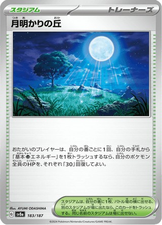 {183/187}Moonlit Hill | Japanese Pokemon Single Card - PokeNinJapan
