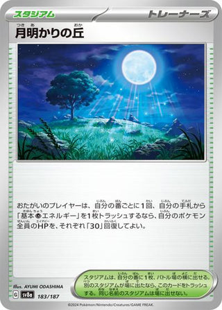 {183/187}Moonlit Hill[Monsterball] | Japanese Pokemon Single Card - PokeNinJapan