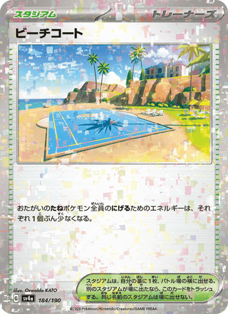 {184/190}Beach Court | Japanese Pokemon Single Card - PokeNinJapan