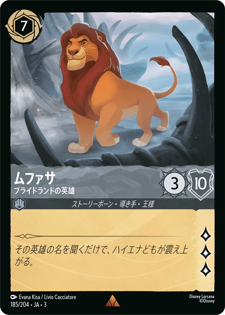 lorcana mufasa card Amazon.com: Ravensburger Disney Lorcana TCG Playmat Featuring Mufasa –  Ruler of Pride Rock | Protects Cards | Versatile Game, Desk, or Mouse Pad |  Durable Non-Slip Surface main image 0