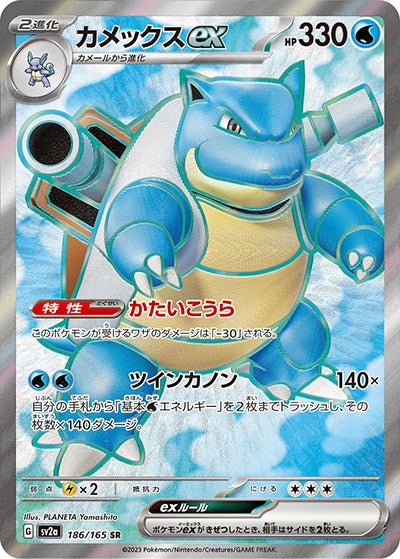 {186/165}Blastoise SR | Japanese Pokemon Single Card