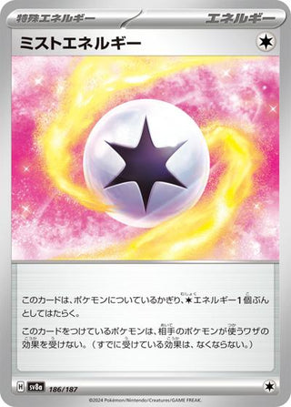 {186/187}Mist Energy[Monsterball] | Japanese Pokemon Single Card - PokeNinJapan