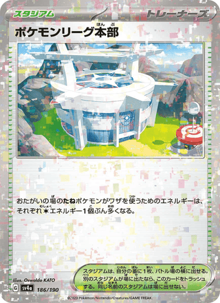 {186/190}Pokemon League Headquarters | Japanese Pokemon Single Card - PokeNinJapan