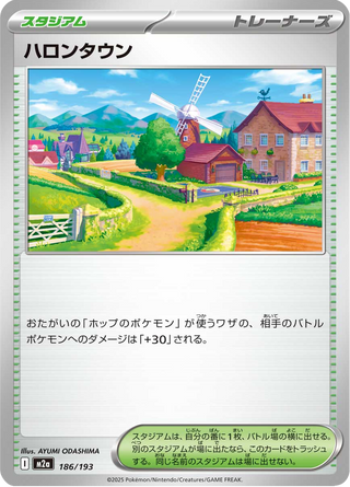 {186/193}Postwick | Japanese Pokemon Single Card - PokeNinJapan