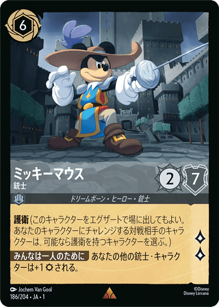 {186/204}Mickey Mouse - Musketeer[Foil] - PokeNinJapan