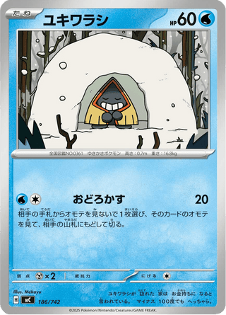 {186/742}Snorunt | Japanese Pokemon Single Card - PokeNinJapan
