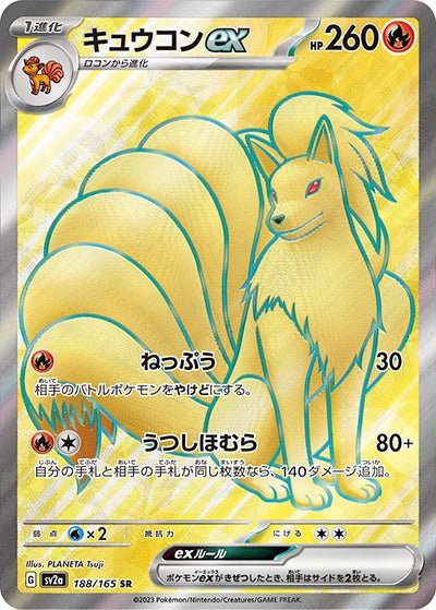 {188/165}Ninetales SR | Japanese Pokemon Single Card