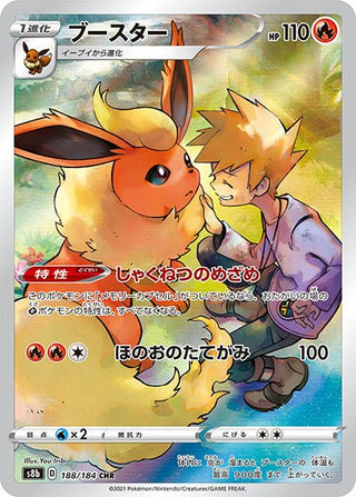 {188/184}Flareon CHR | Japanese Pokemon Single Card - PokeNinJapan