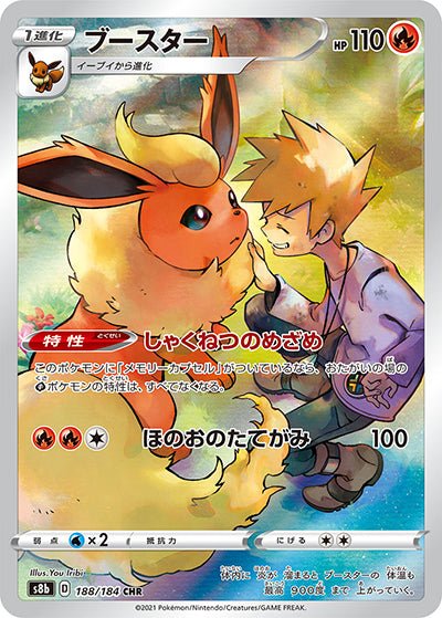 {188/184}Flareon CHR | Japanese Pokemon Single Card