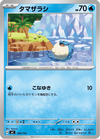 {188/742}Spheal | Japanese Pokemon Single Card - PokeNinJapan