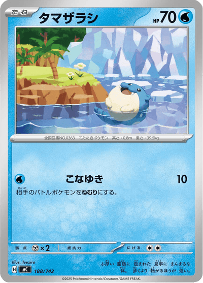{188/742}Spheal (Obalie) | Carte Pokémon japonaise à l'unité