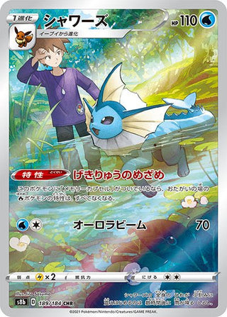 {189/184}Vaporeon CHR | Japanese Pokemon Single Card - PokeNinJapan