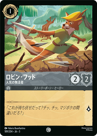 {189/204}Robin Hood - Beloved Outlaw[Foil] - PokeNinJapan