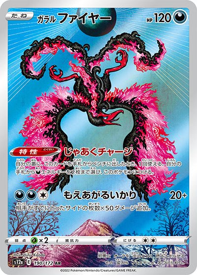 Galarian Moltres AR Single Card