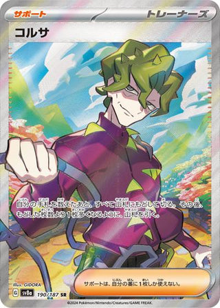 {190/187}Brassius | Japanese Pokemon Single Card - PokeNinJapan