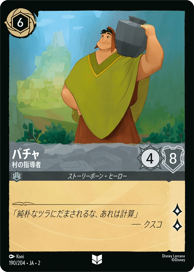 190/204}Pacha - Village Leader – PokeNinJapan