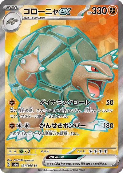 {191/165}Golem SR | Japanese Pokemon Single Card