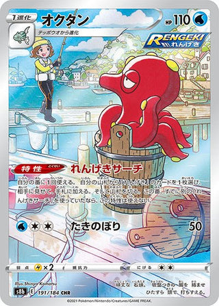pokemon octillery card Octillery | Pokmon Cards and Details