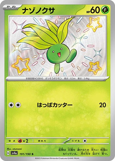 {191/190}Oddish S
