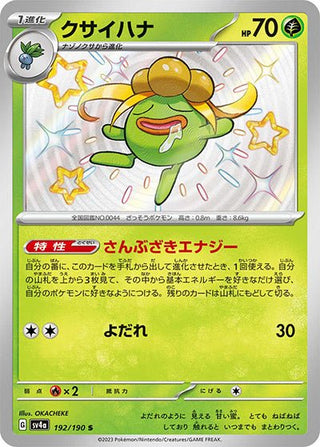 {192/190}Gloom S | Japanese Pokemon Single Card - PokeNinJapan