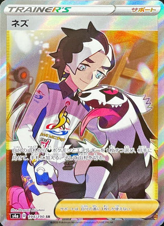 {194/190}Piers SR | Japanese Pokemon Single Card