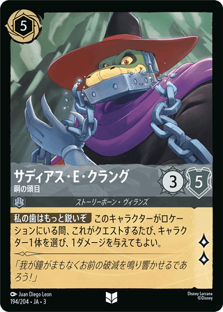 {194/204}Thaddeus E. Klang - Metallic Leader[Foil] - PokeNinJapan