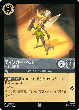 {194/204}Tinker Bell - Tiny Tactician - PokeNinJapan