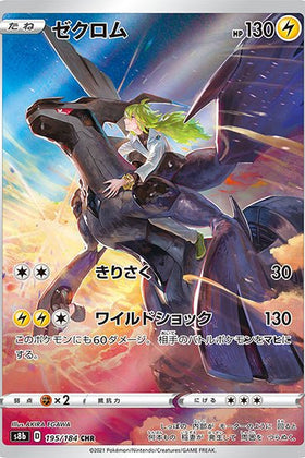 CHR CSR (Character Rare) | Japanese card store - PokeNinJapan