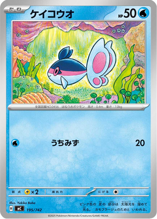 {195/742}Finneon | Japanese Pokemon Single Card - PokeNinJapan