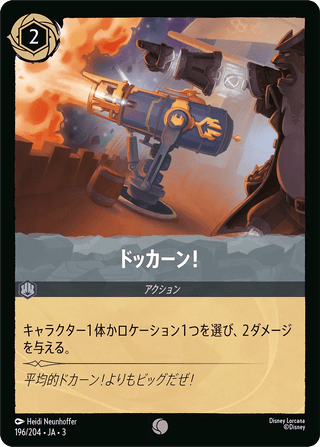 {196/204}Ba - Boom! - PokeNinJapan