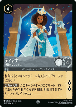 {196/204}Tiana - Celebrating Princess - PokeNinJapan