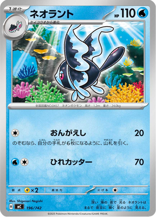 {196/742}Lumineon | Japanese Pokemon Single Card - PokeNinJapan