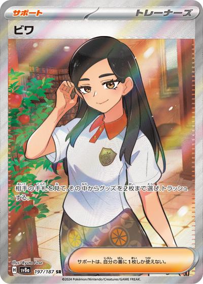 eri pokemon card 197/187}Eri