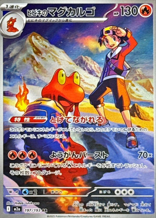 {197/193}Ethan's Magcargo | Japanese Pokemon Single Card - PokeNinJapan