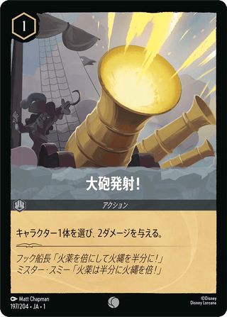 {197/204}Fire the Cannons![Foil] - PokeNinJapan