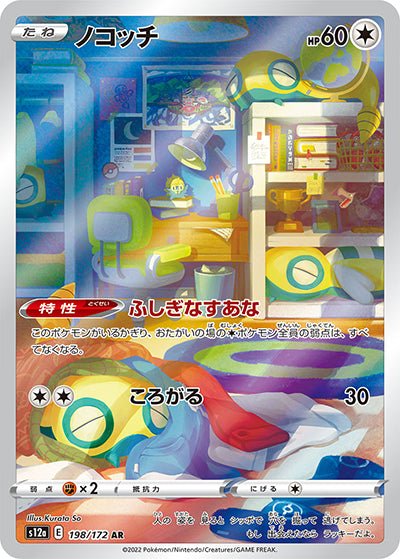 Dunsparce - PokeNinJapan