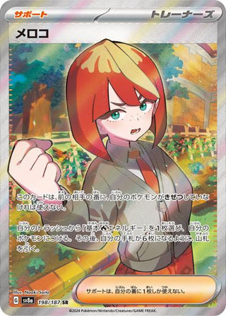 {198/187}Mela | Japanese Pokemon Single Card - PokeNinJapan