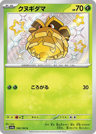 {198/190}Pineco S | Japanese Pokemon Single Card - PokeNinJapan
